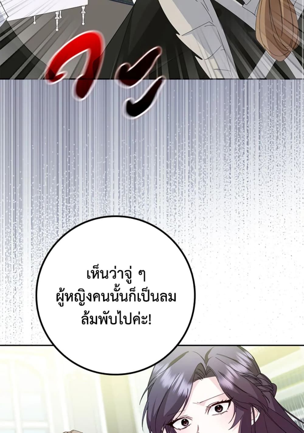 I Won’t Pick Up The Trash I Threw Away Again ตอนที่ 6 32