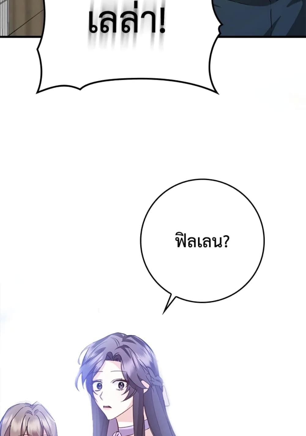 I Won’t Pick Up The Trash I Threw Away Again ตอนที่ 6 36