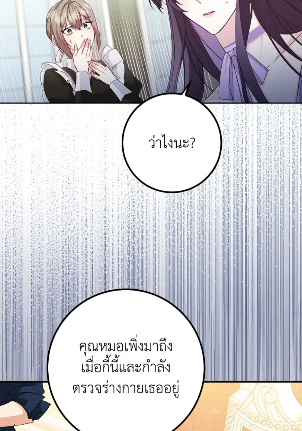 I Won’t Pick Up The Trash I Threw Away Again ตอนที่ 6 33