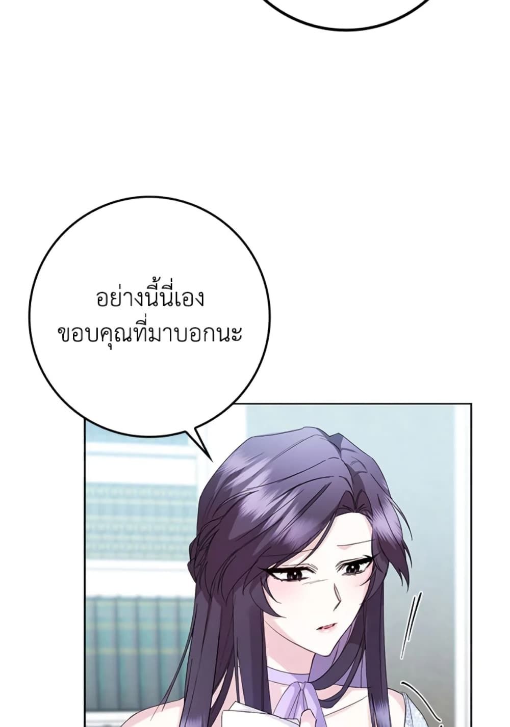 I Won’t Pick Up The Trash I Threw Away Again ตอนที่ 6 35