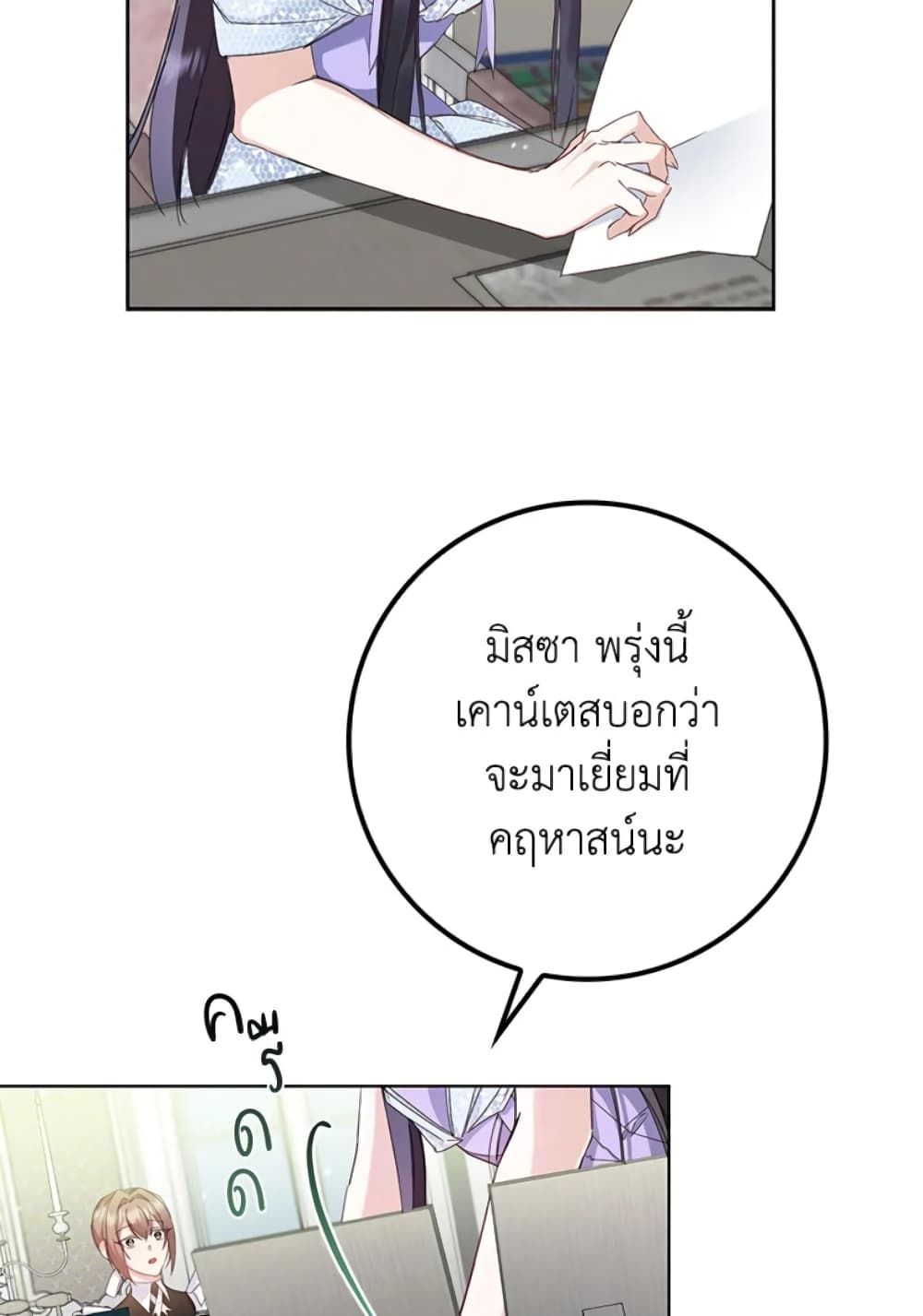 I Won’t Pick Up The Trash I Threw Away Again ตอนที่ 6 29