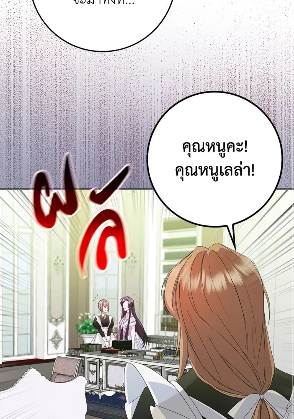 I Won’t Pick Up The Trash I Threw Away Again ตอนที่ 6 31