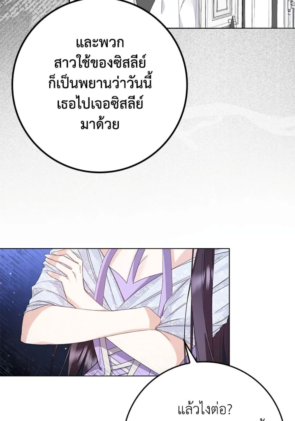 I Won’t Pick Up The Trash I Threw Away Again ตอนที่ 6 42