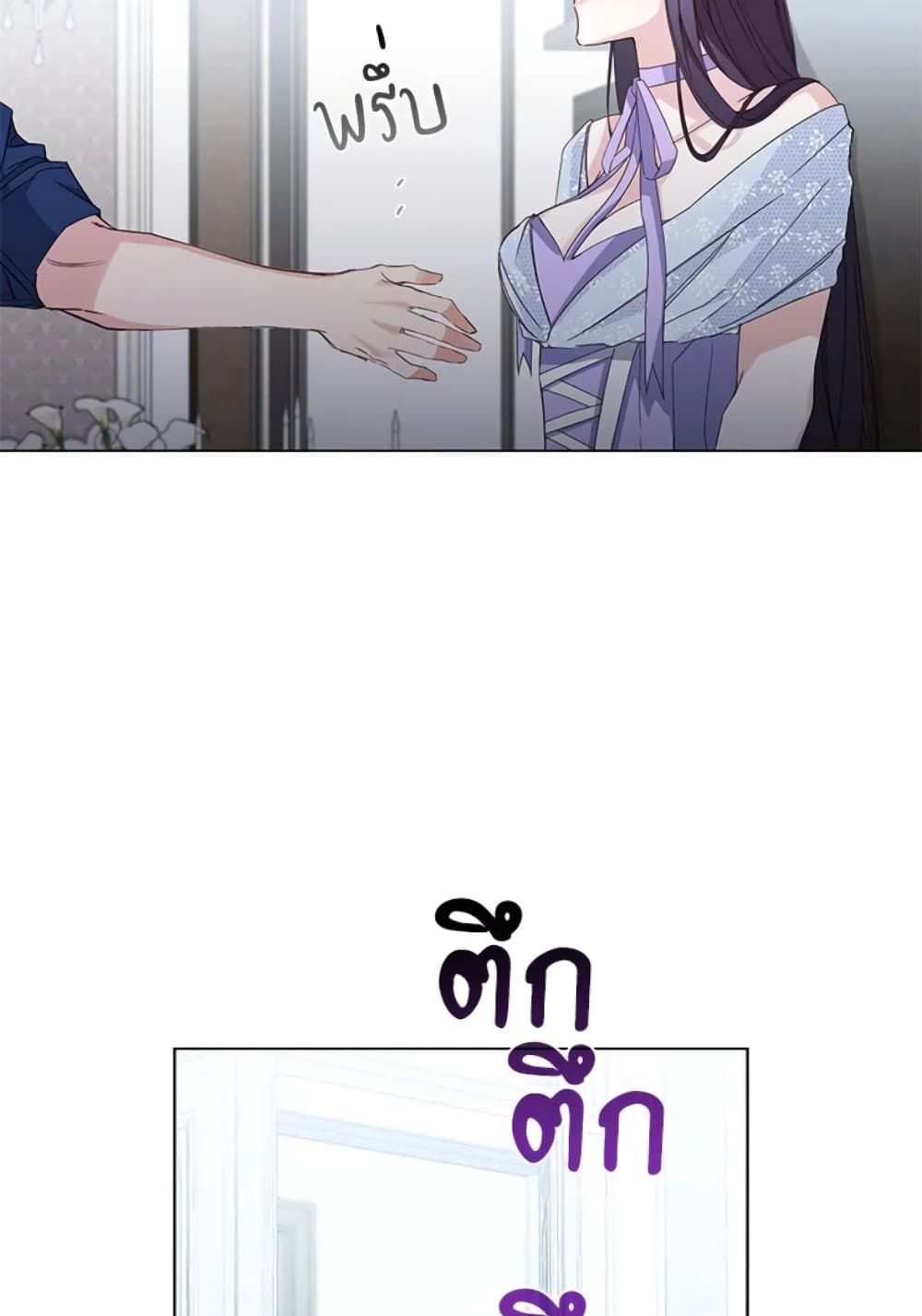 I Won’t Pick Up The Trash I Threw Away Again ตอนที่ 6 48