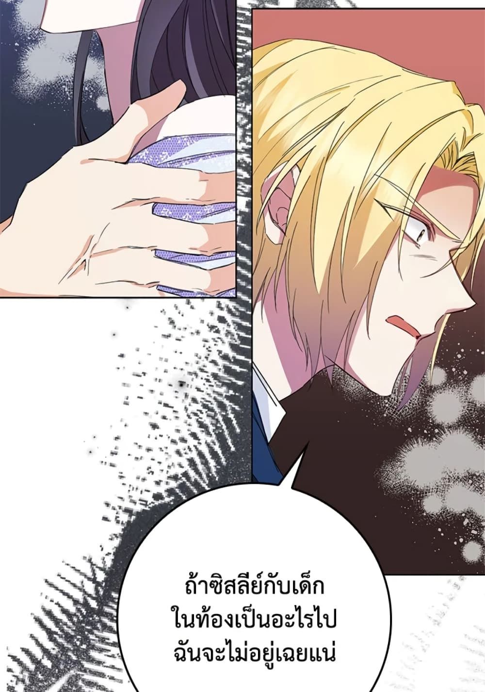 I Won’t Pick Up The Trash I Threw Away Again ตอนที่ 6 45