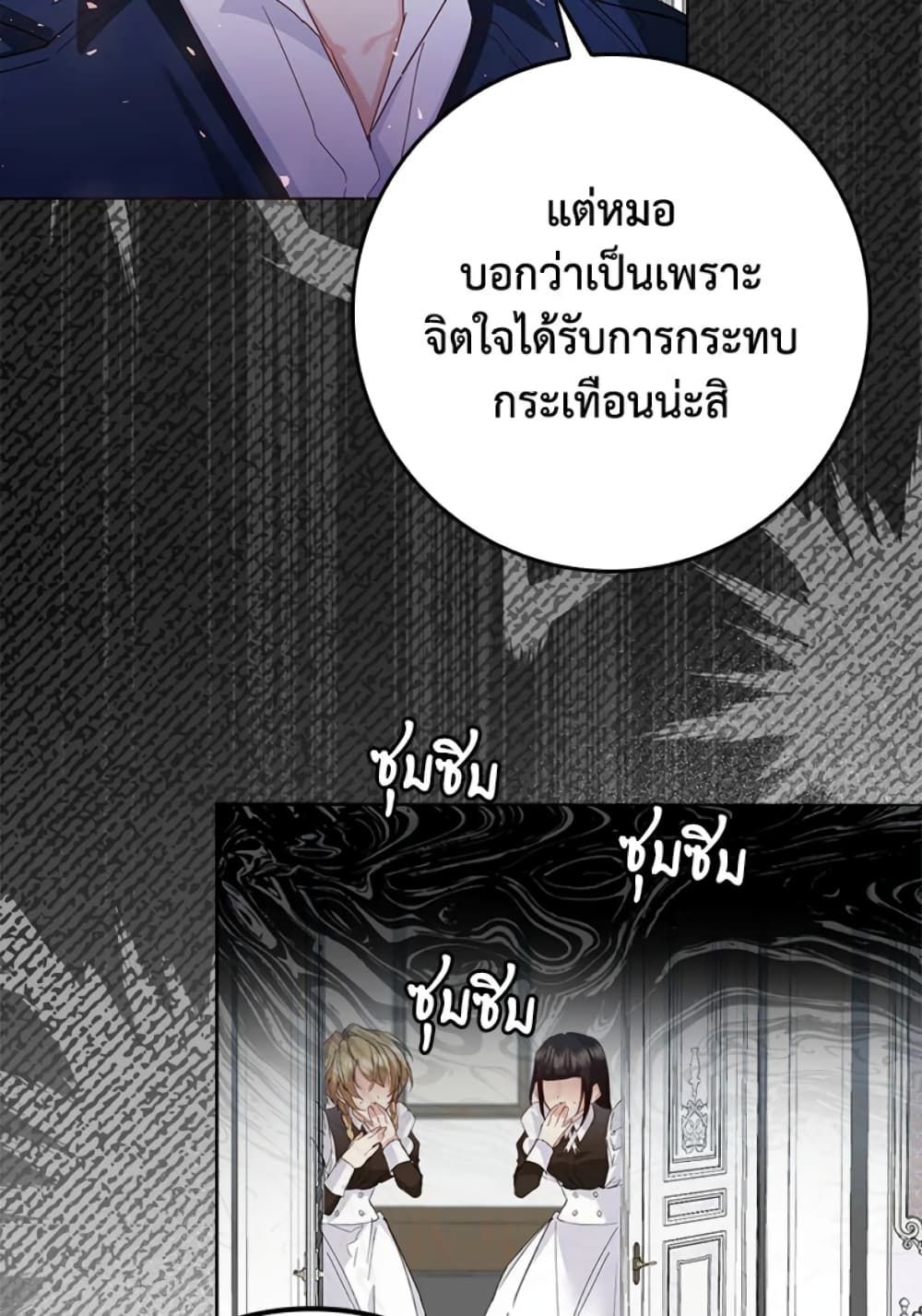 I Won’t Pick Up The Trash I Threw Away Again ตอนที่ 6 41