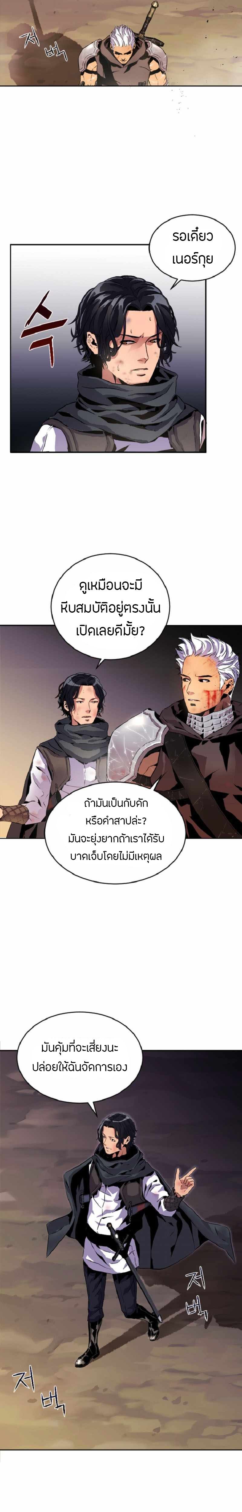 Overpowered Healer ตอนที่ 1 13
