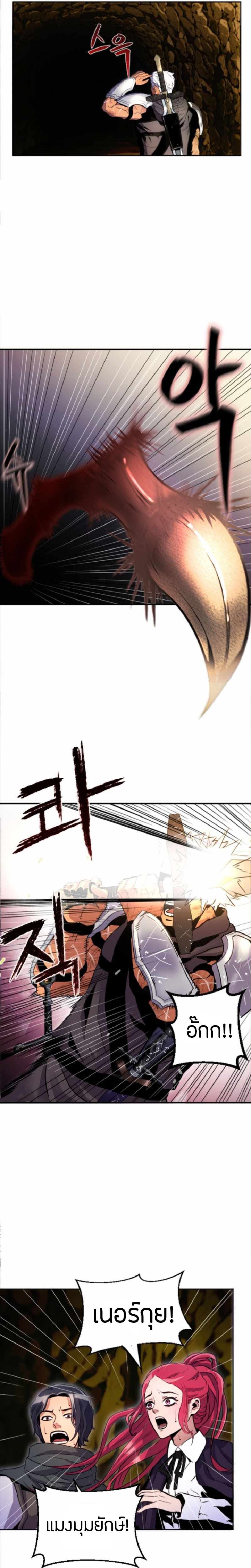 Overpowered Healer ตอนที่ 1 4