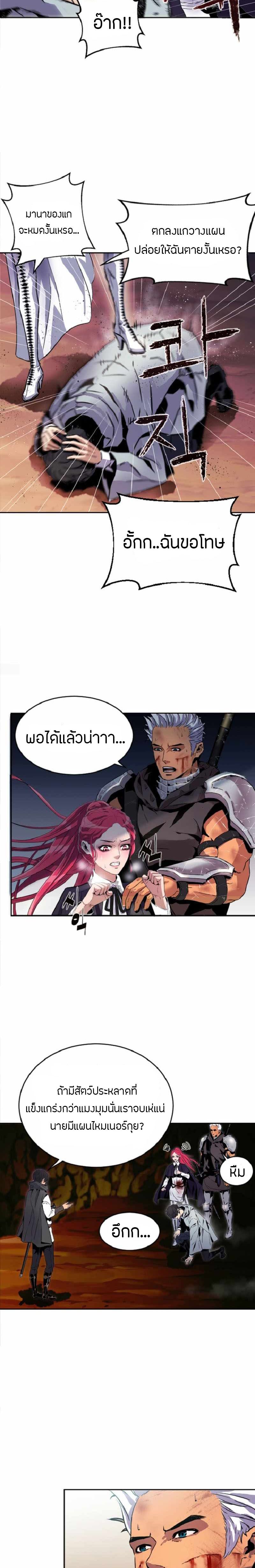 Overpowered Healer ตอนที่ 1 11