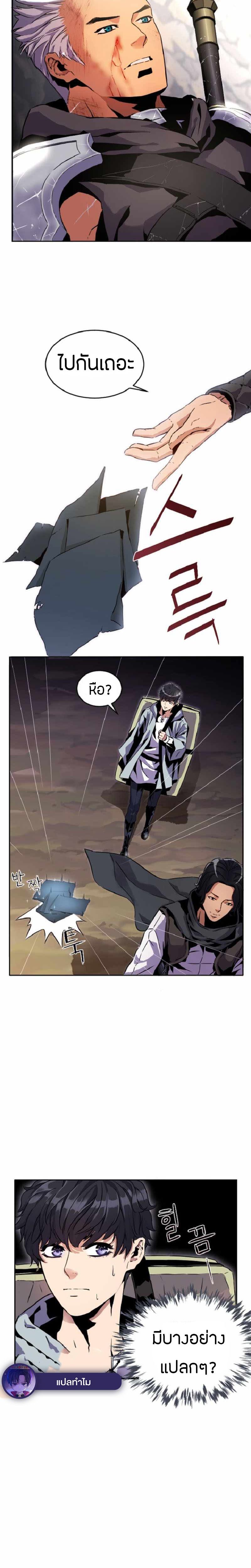 Overpowered Healer ตอนที่ 1 15