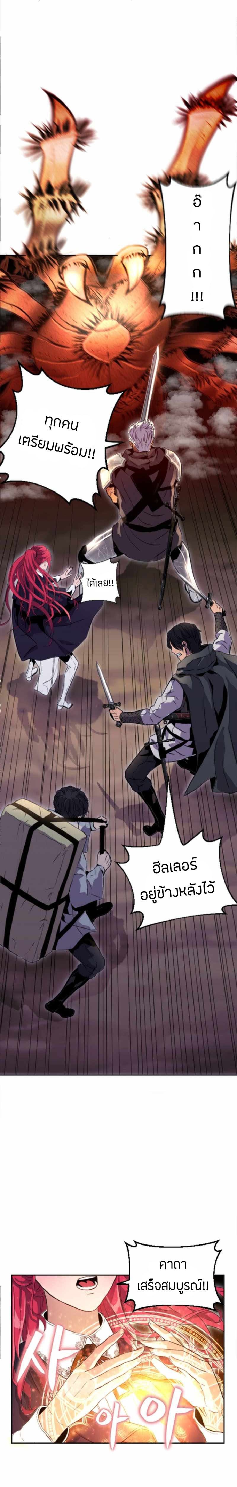 Overpowered Healer ตอนที่ 1 5