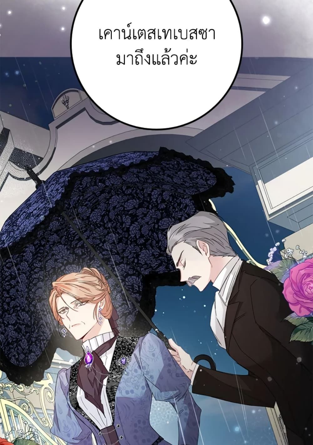 I Won’t Pick Up The Trash I Threw Away Again ตอนที่ 7 3