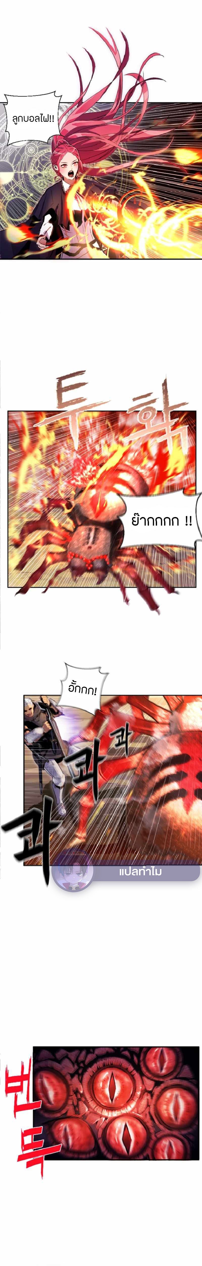 Overpowered Healer ตอนที่ 1 6