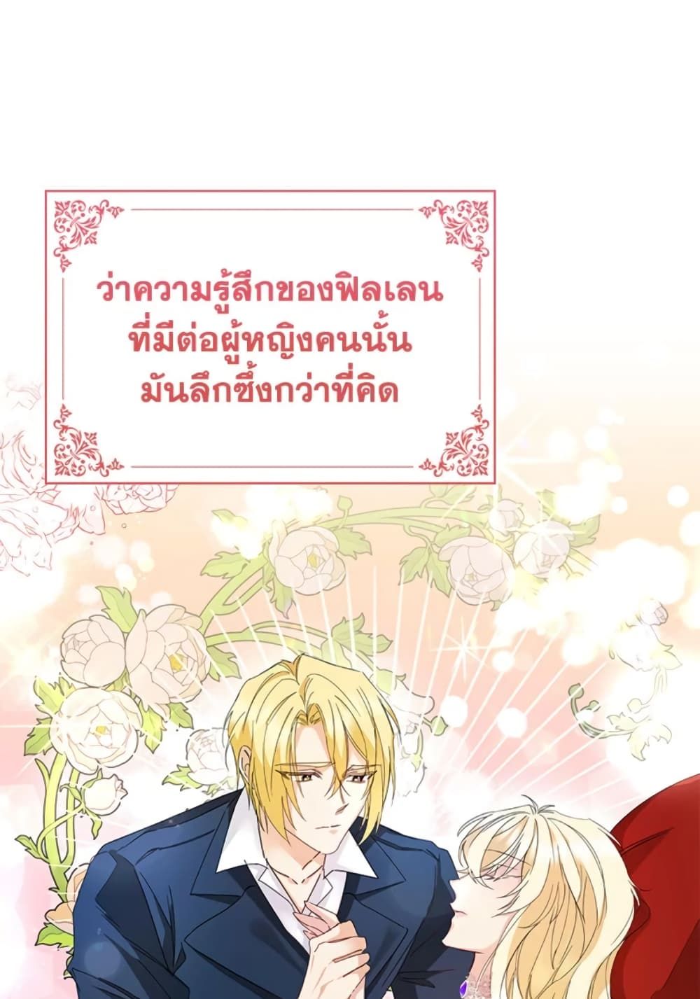 I Won’t Pick Up The Trash I Threw Away Again ตอนที่ 6 53