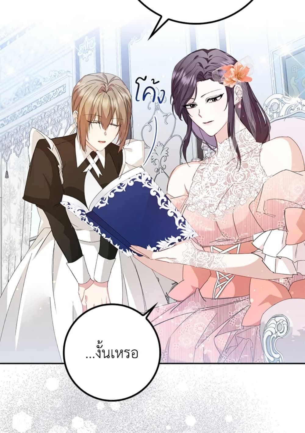 I Won’t Pick Up The Trash I Threw Away Again ตอนที่ 7 2