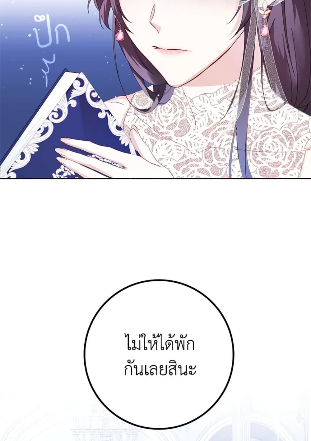 I Won’t Pick Up The Trash I Threw Away Again ตอนที่ 7 5