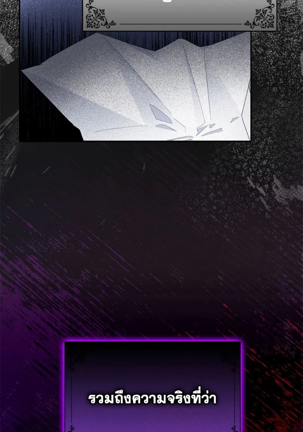 I Won’t Pick Up The Trash I Threw Away Again ตอนที่ 6 54