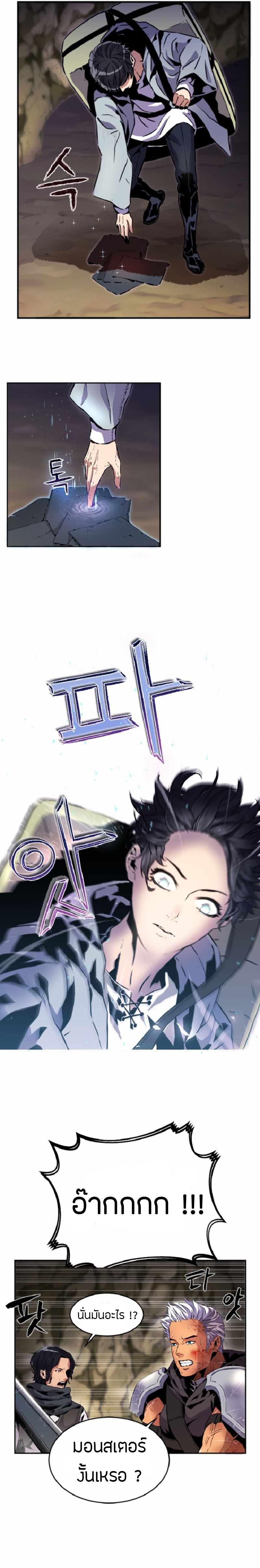 Overpowered Healer ตอนที่ 1 16