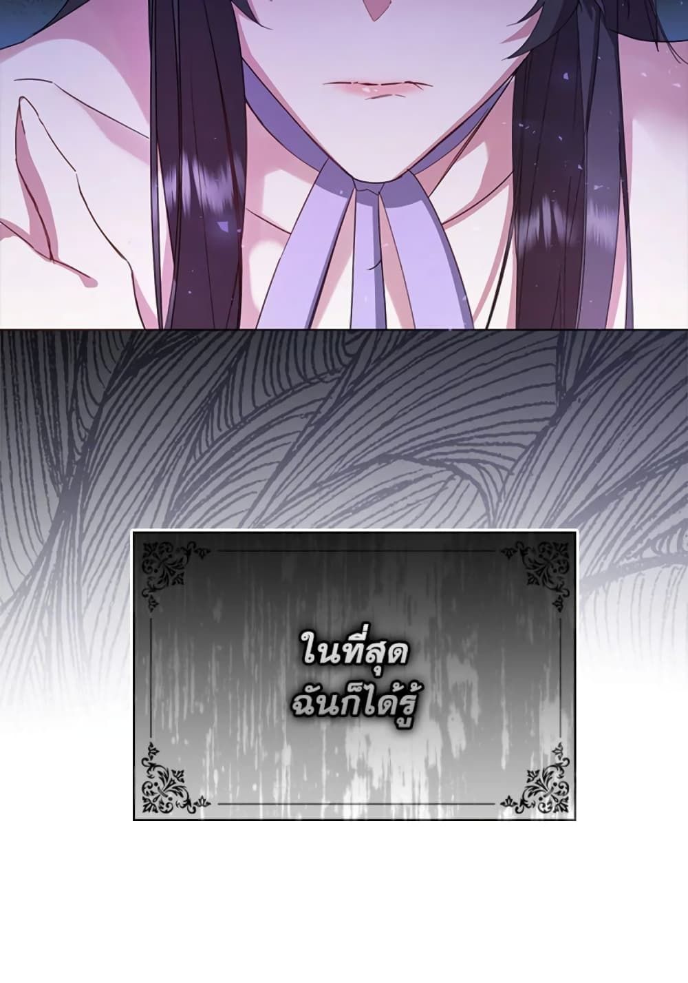 I Won’t Pick Up The Trash I Threw Away Again ตอนที่ 6 52