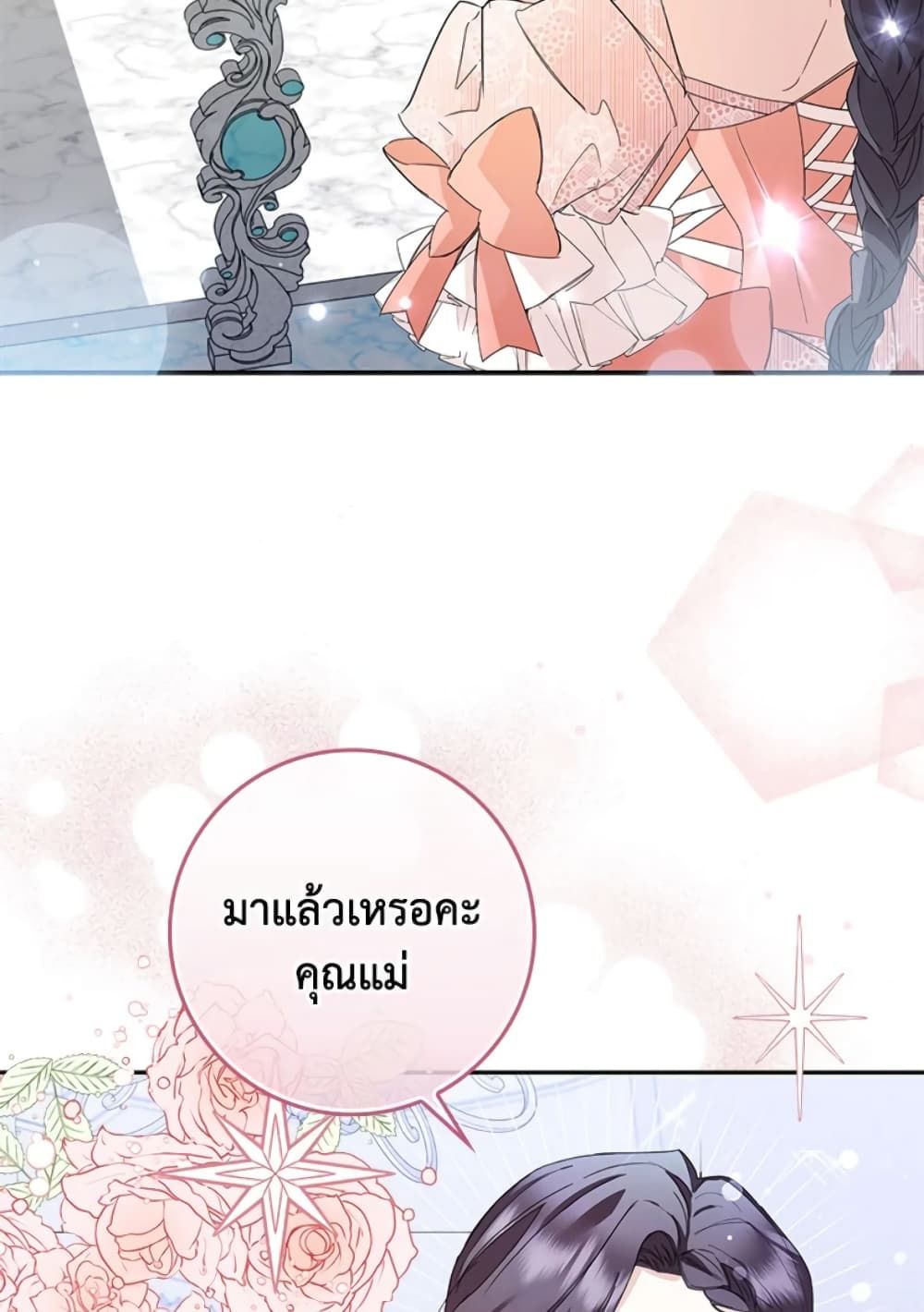 I Won’t Pick Up The Trash I Threw Away Again ตอนที่ 7 7