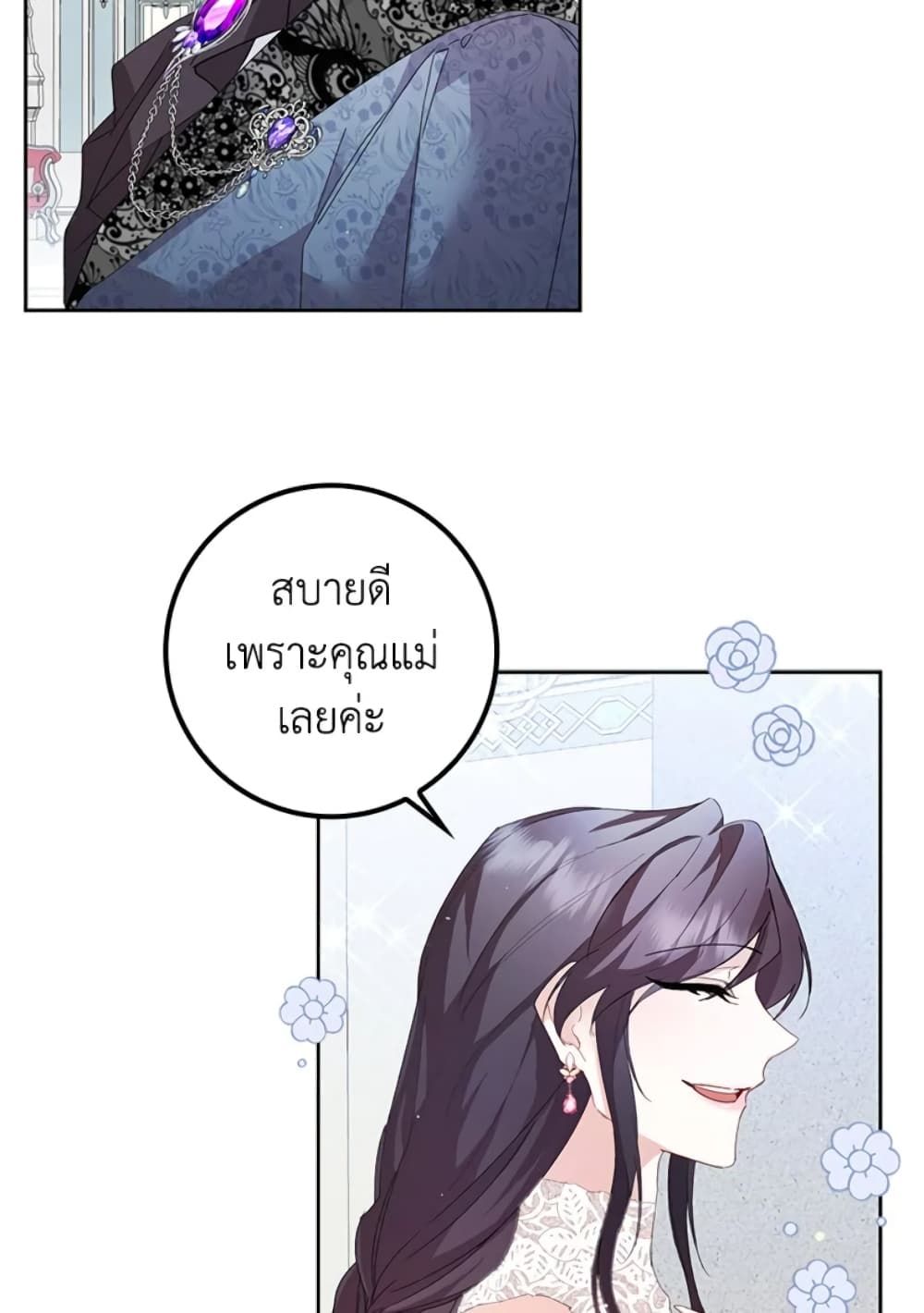 I Won’t Pick Up The Trash I Threw Away Again ตอนที่ 7 10
