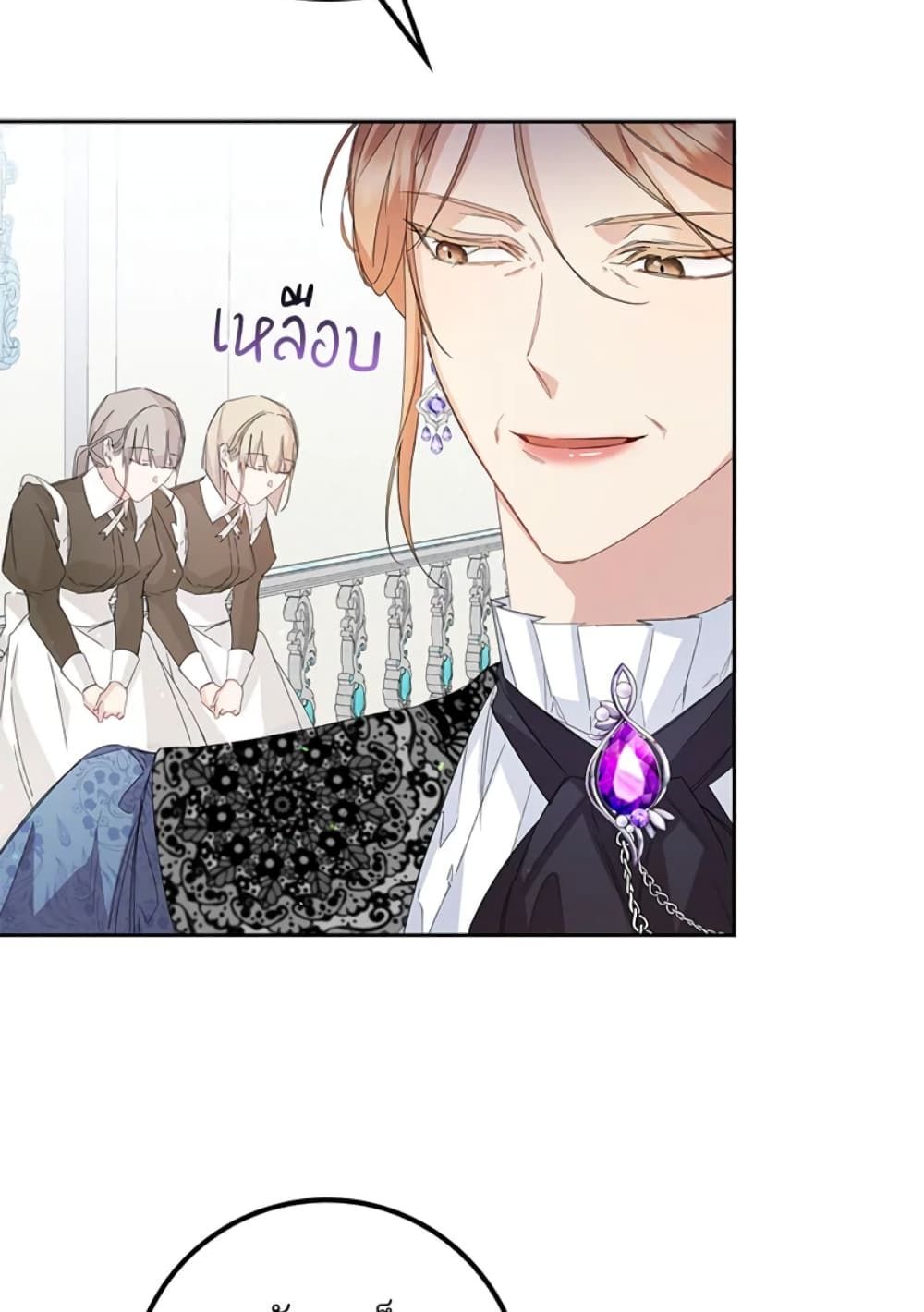 I Won’t Pick Up The Trash I Threw Away Again ตอนที่ 7 12