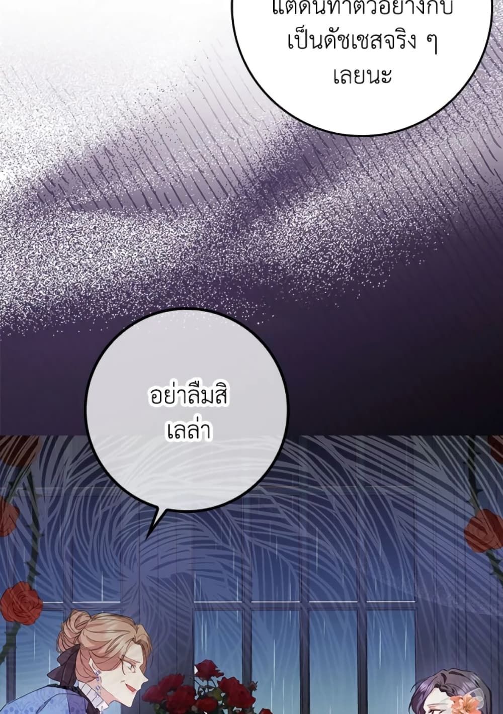 I Won’t Pick Up The Trash I Threw Away Again ตอนที่ 7 21