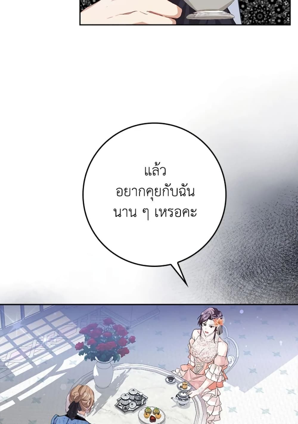 I Won’t Pick Up The Trash I Threw Away Again ตอนที่ 7 20