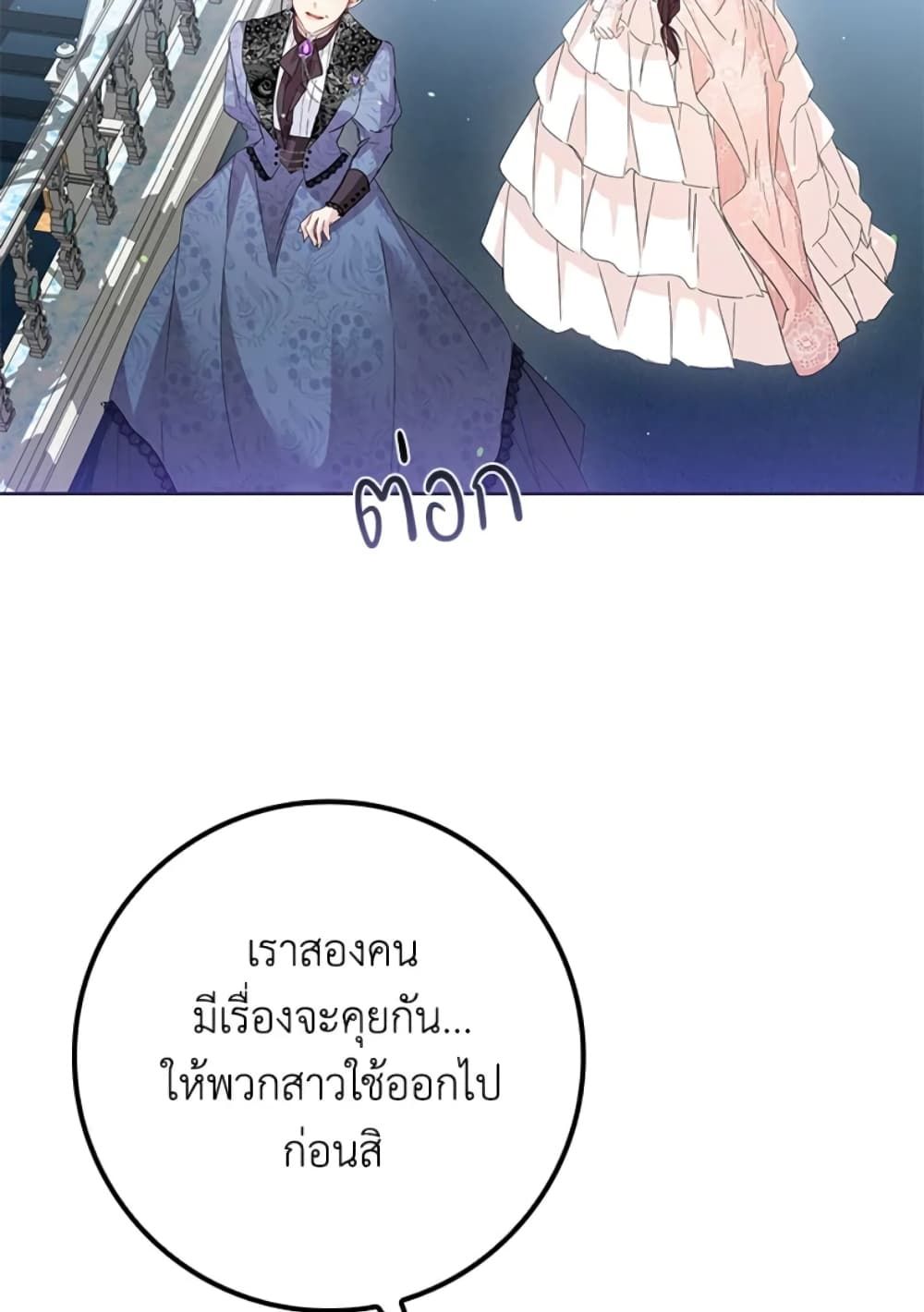I Won’t Pick Up The Trash I Threw Away Again ตอนที่ 7 11