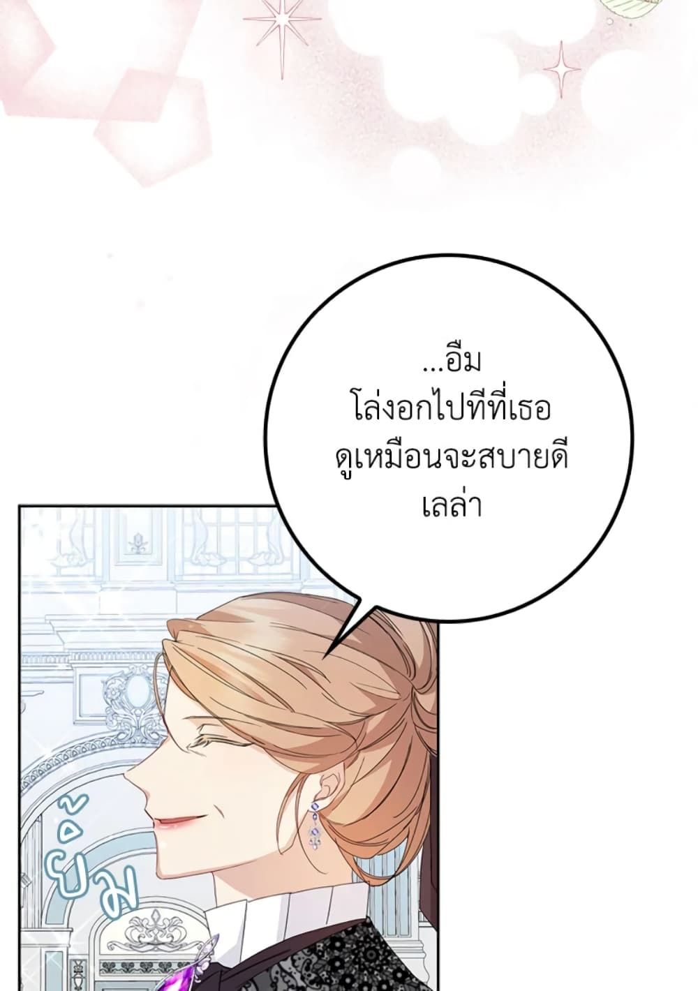 I Won’t Pick Up The Trash I Threw Away Again ตอนที่ 7 9