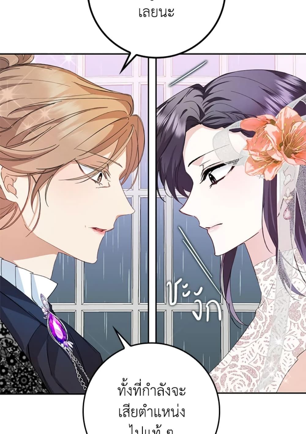 I Won’t Pick Up The Trash I Threw Away Again ตอนที่ 7 16