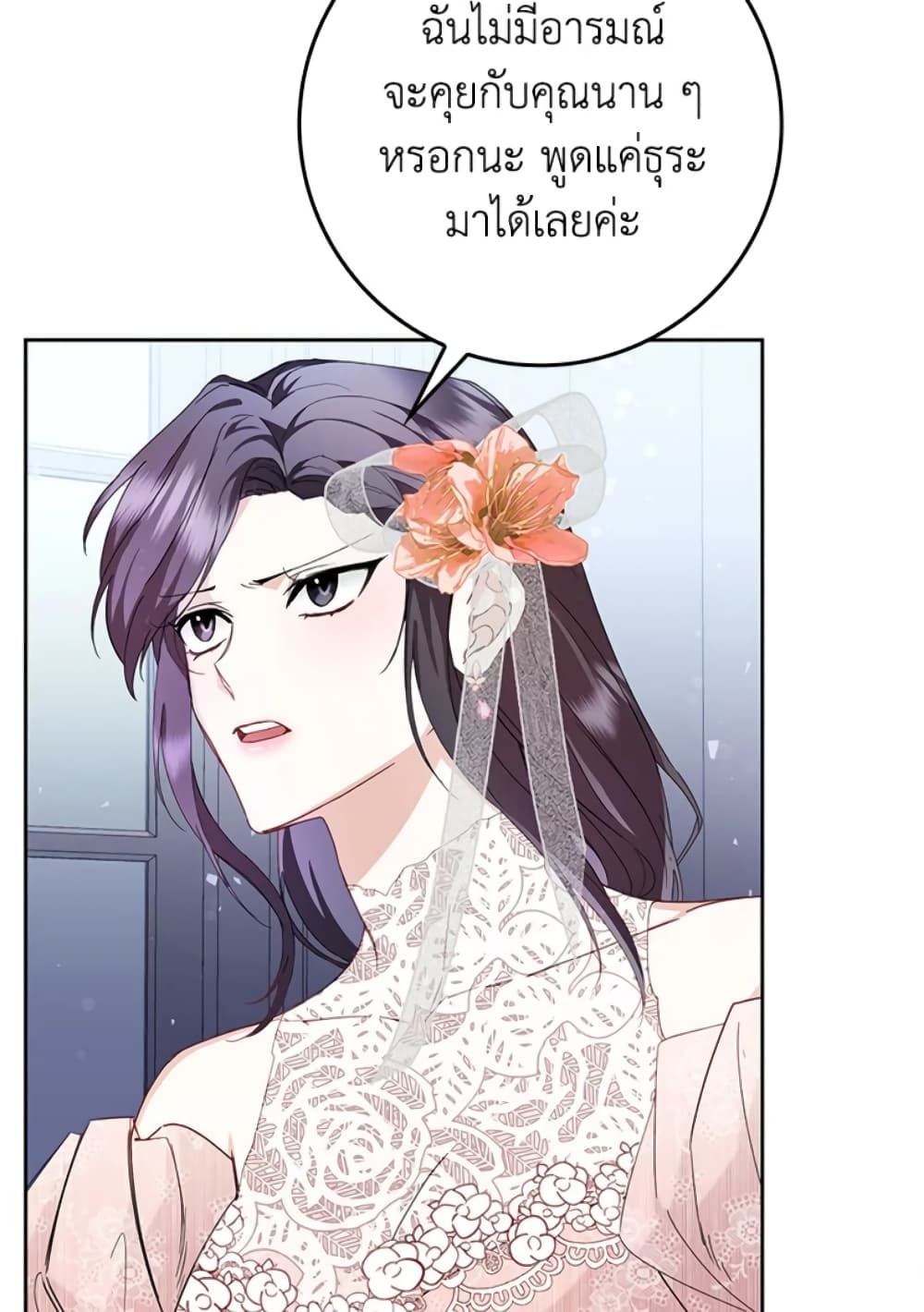 I Won’t Pick Up The Trash I Threw Away Again ตอนที่ 7 18