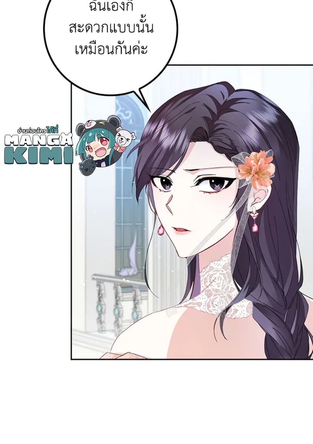 I Won’t Pick Up The Trash I Threw Away Again ตอนที่ 7 13