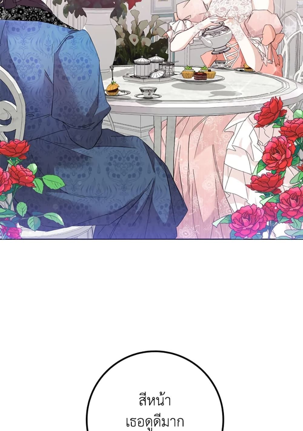 I Won’t Pick Up The Trash I Threw Away Again ตอนที่ 7 15