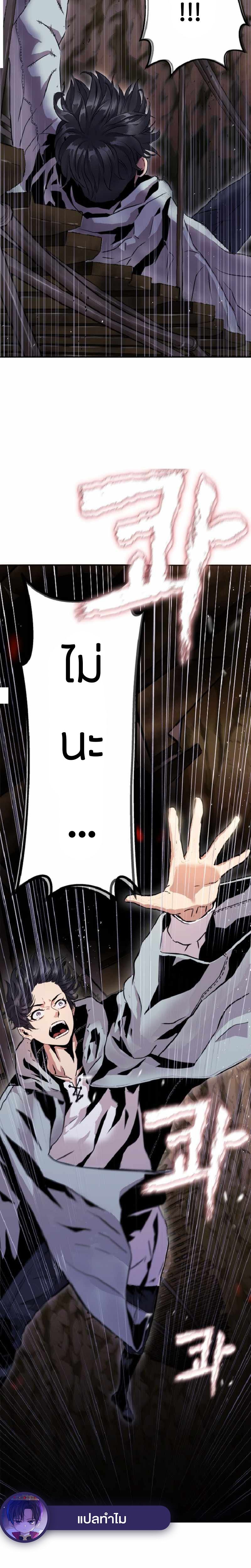 Overpowered Healer ตอนที่ 1 27