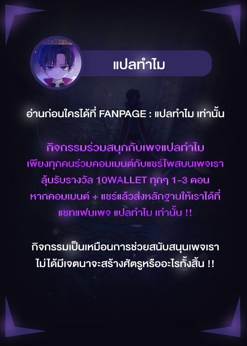 Overpowered Healer ตอนที่ 1 31