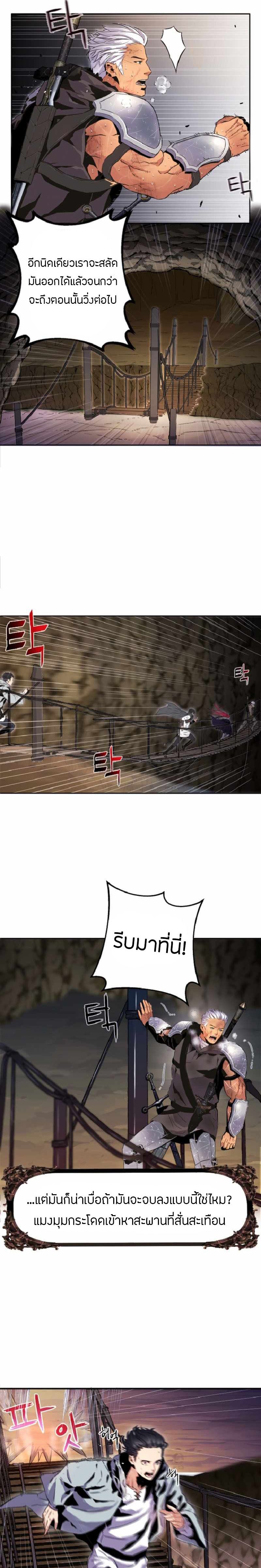 Overpowered Healer ตอนที่ 1 23