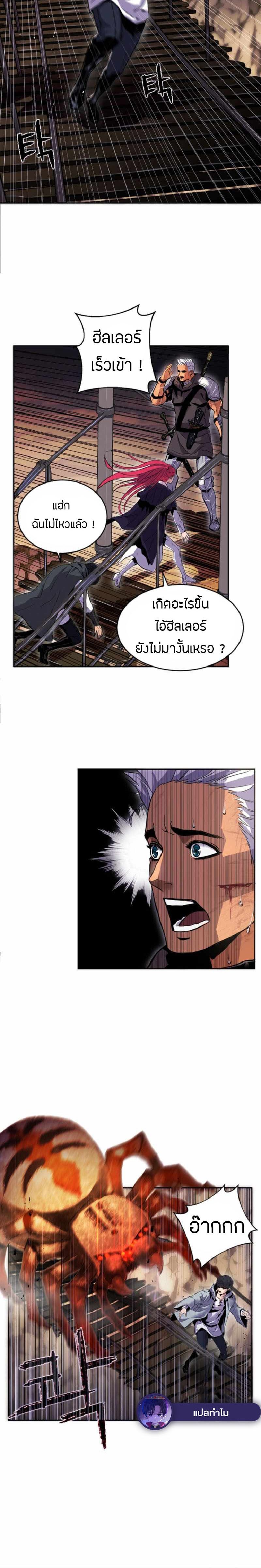 Overpowered Healer ตอนที่ 1 24