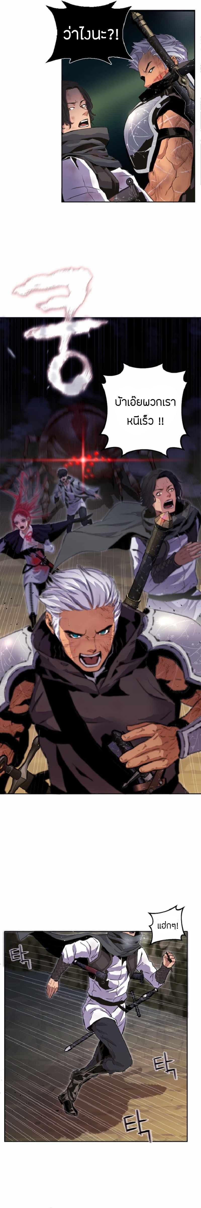 Overpowered Healer ตอนที่ 1 22