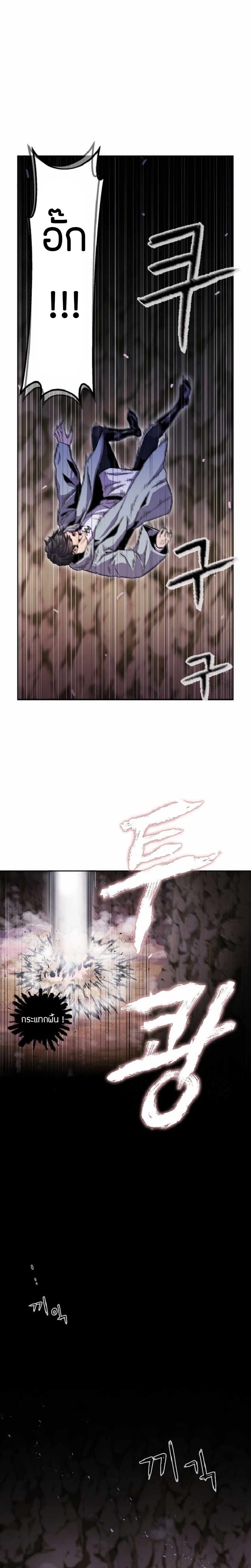 Overpowered Healer ตอนที่ 1 28