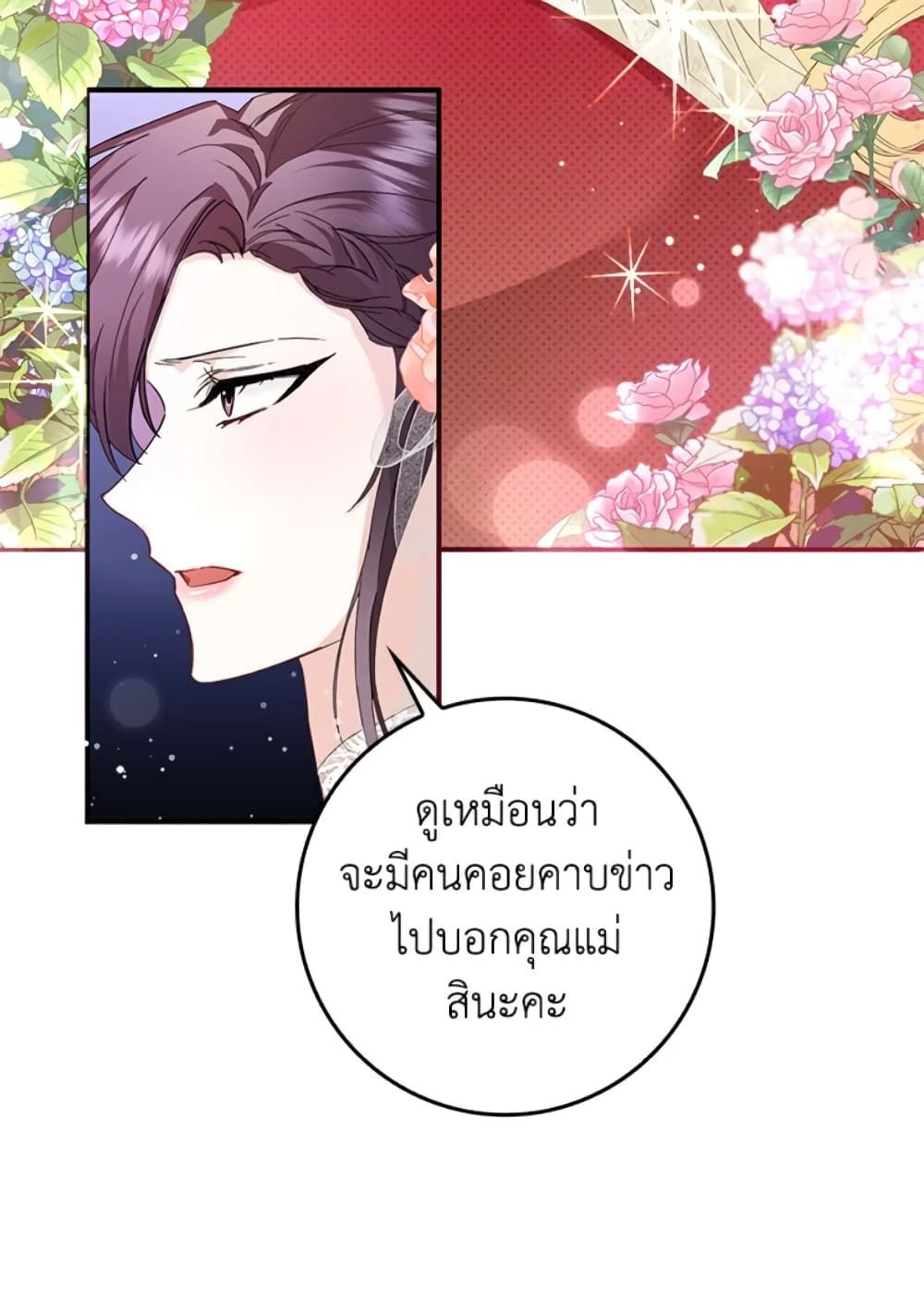 I Won’t Pick Up The Trash I Threw Away Again ตอนที่ 7 25