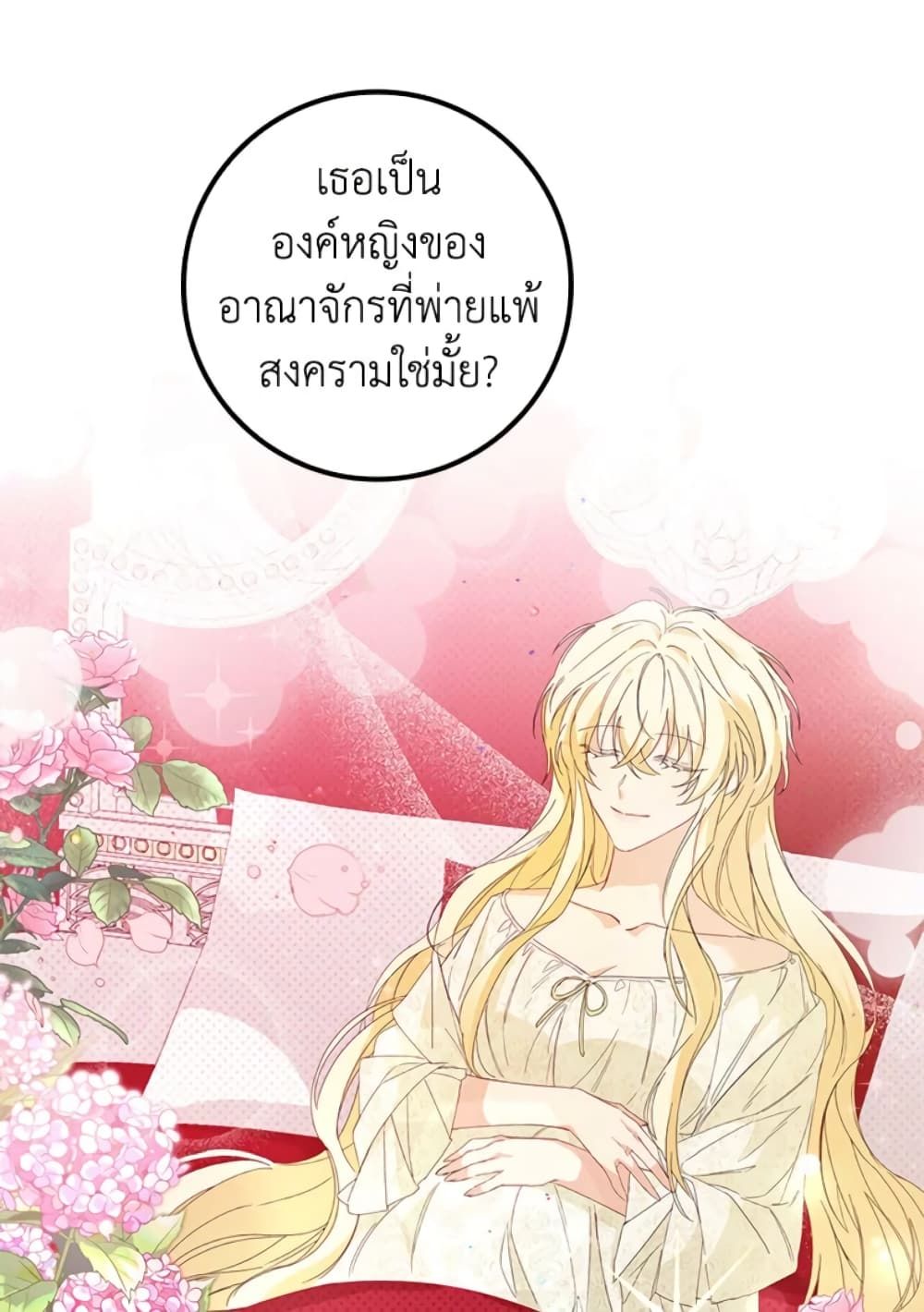 I Won’t Pick Up The Trash I Threw Away Again ตอนที่ 7 24