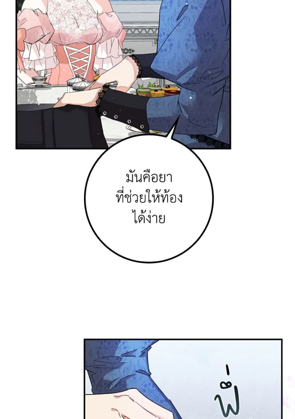 I Won’t Pick Up The Trash I Threw Away Again ตอนที่ 7 28