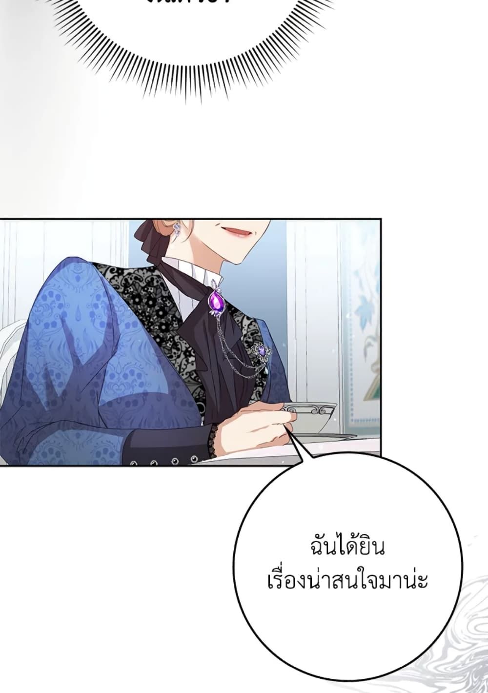 I Won’t Pick Up The Trash I Threw Away Again ตอนที่ 7 23