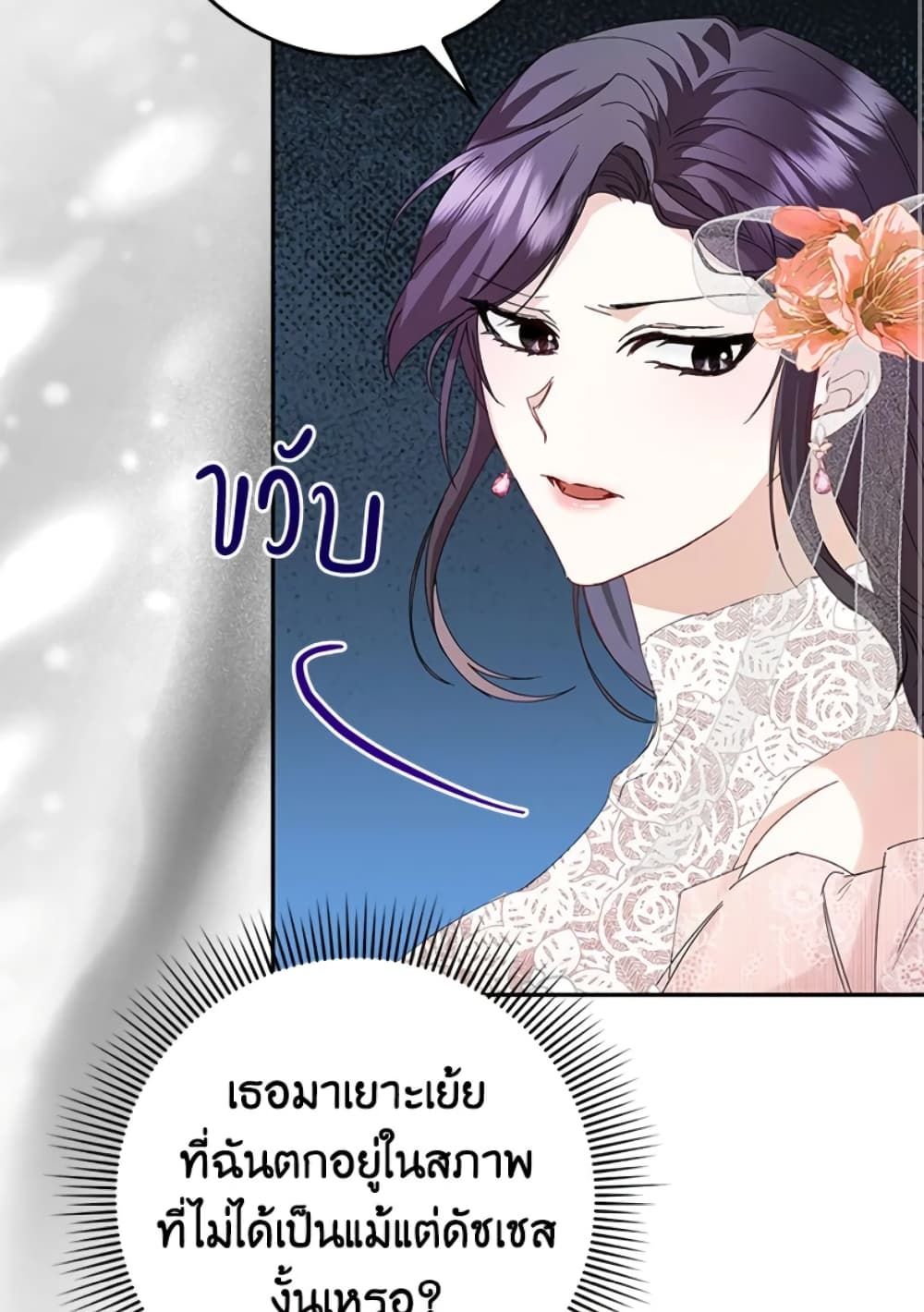 I Won’t Pick Up The Trash I Threw Away Again ตอนที่ 7 22