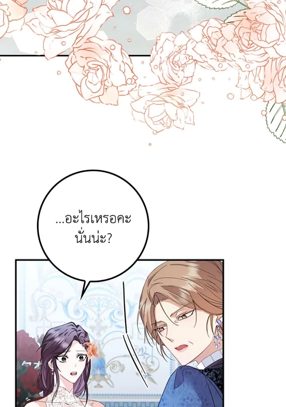 I Won’t Pick Up The Trash I Threw Away Again ตอนที่ 7 27