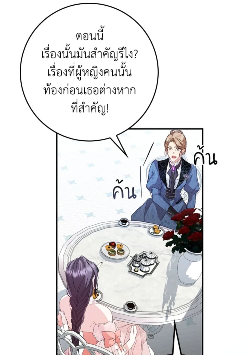 I Won’t Pick Up The Trash I Threw Away Again ตอนที่ 7 26