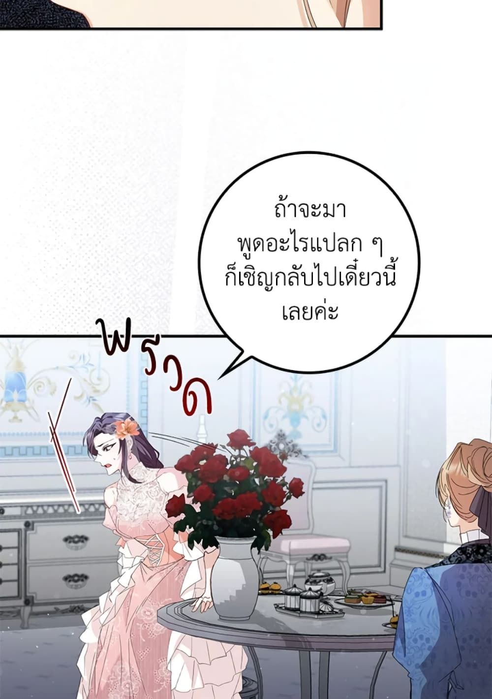 I Won’t Pick Up The Trash I Threw Away Again ตอนที่ 7 31