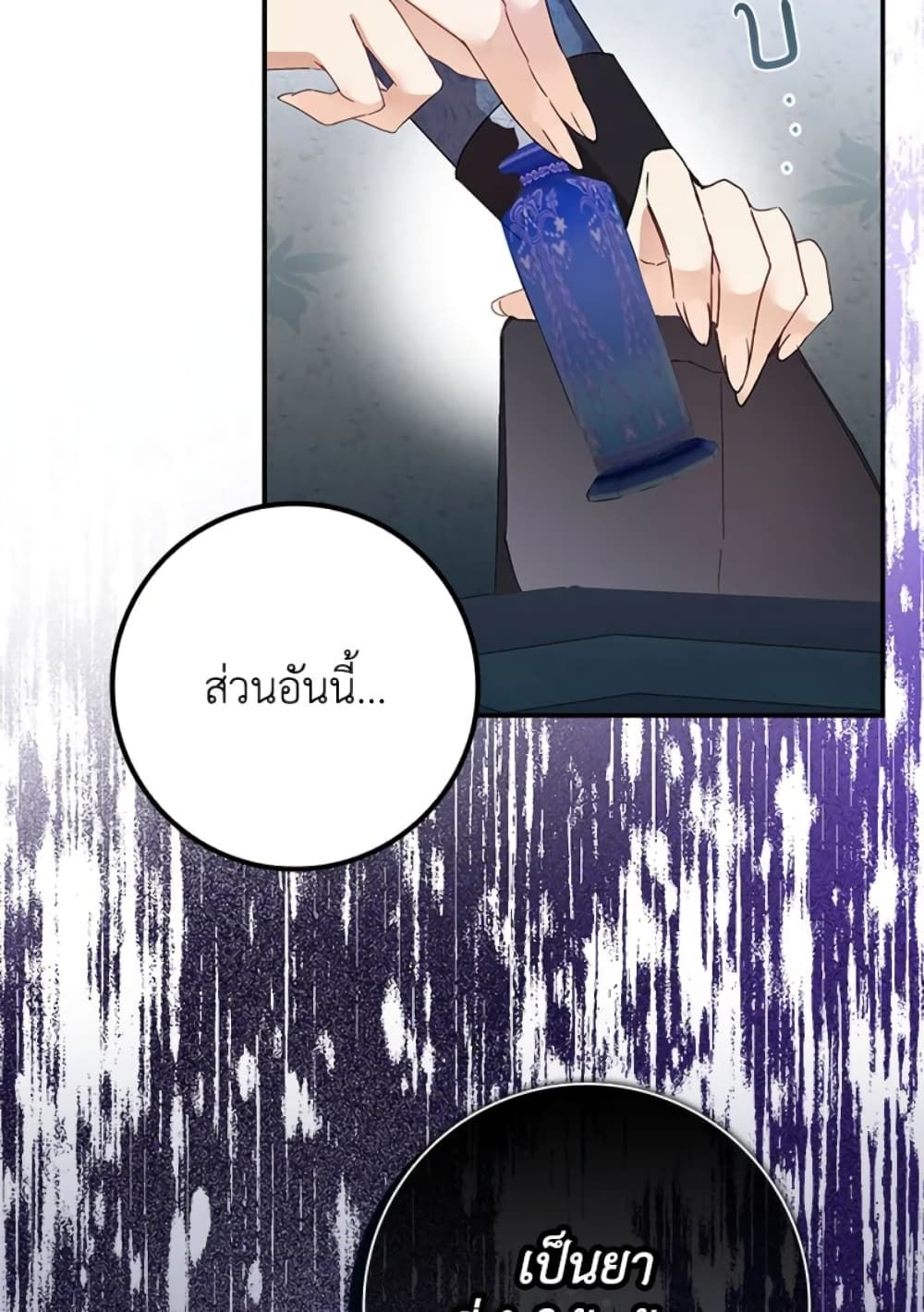 I Won’t Pick Up The Trash I Threw Away Again ตอนที่ 7 29