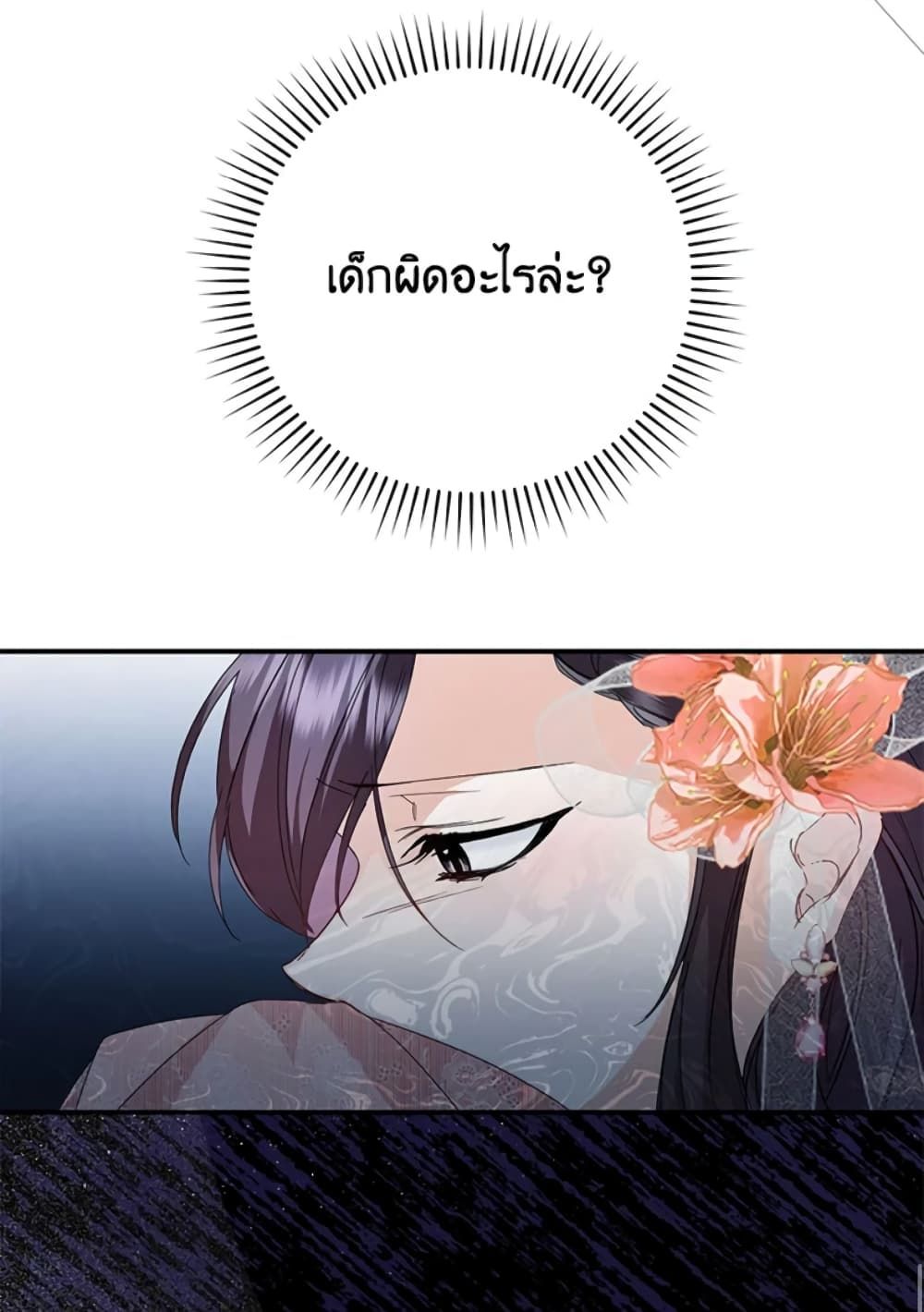 I Won’t Pick Up The Trash I Threw Away Again ตอนที่ 7 39